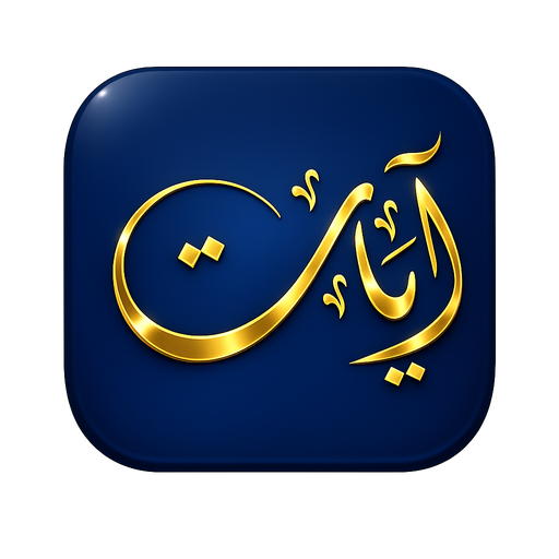 Ayaat Icon
